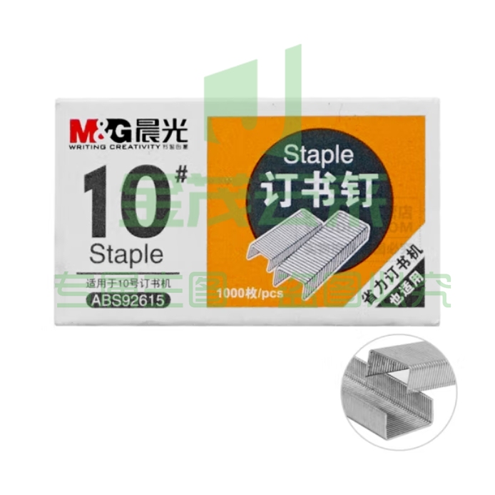 晨光 10号订书钉 办公用品ABS92615 一盒