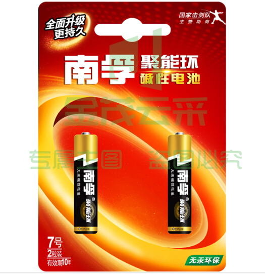 南孚（NANFU） 7号碱性电池2粒装 （每盒60粒）