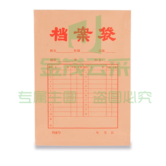 晨光609资料袋3cm竖式档案袋 338*238mm（20个/包）
