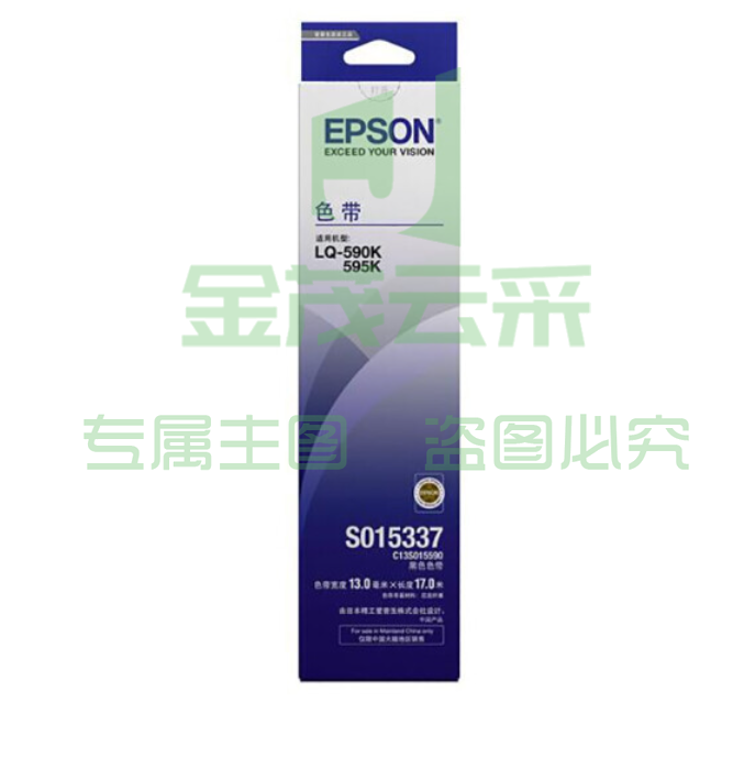 爱普生（Epson）LQ-590K  黑色色带 C13S015590（适用LQ-590K）