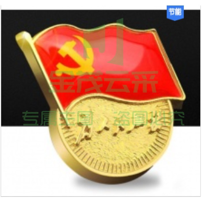 党徽徽章 加厚（别针）