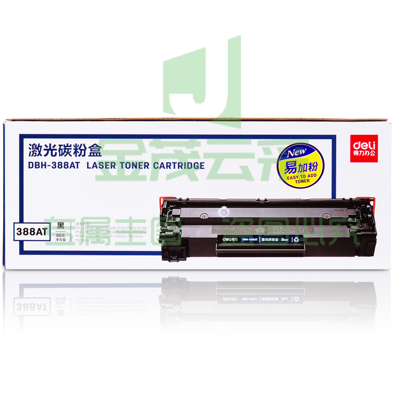 得力（deli）DBH-388AT硒鼓 (黑色) 适用于hp1213/226dw/1106/1108/126a/128