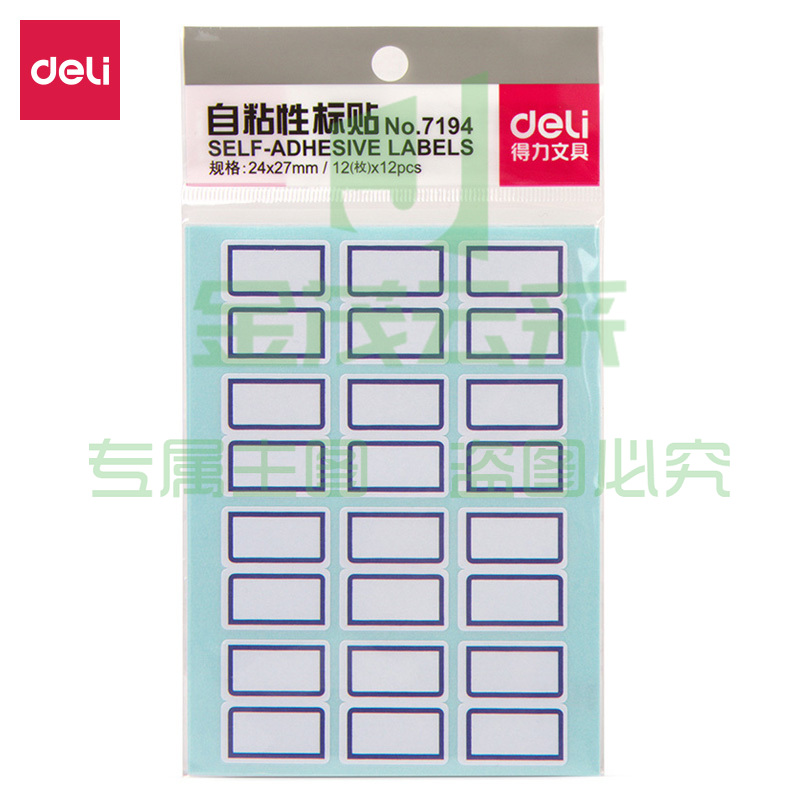 得力7194自粘性标贴(白)24*27mm(本)