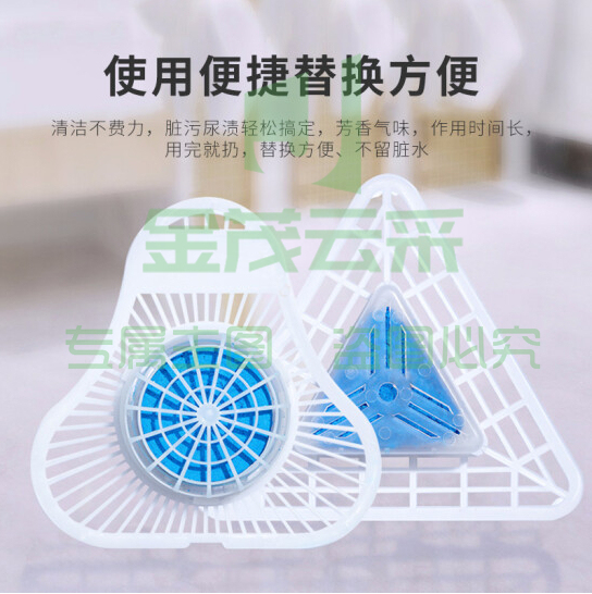 小便斗消臭剂1块装三角块 小便池除臭芳香球过滤网防堵塞卫生间男厕所除臭异味清洁剂尿斗香片块 20片起拍