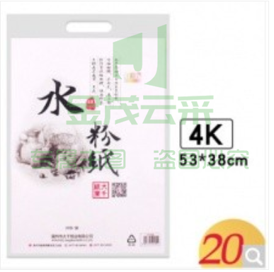 大千4K水粉纸 4开白色水彩纸(20张/袋)