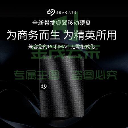 希捷 移动硬盘1TB