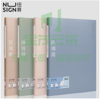 得力纽赛NS167_30页资料册a4收纳册 