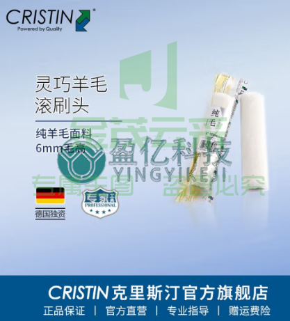 克里斯汀工厂直发优质羊毛耐溶短毛滚筒刷乳胶漆油漆涂料软羊毛刷涂刷工具 4英寸羊毛刷头无柄 D4900
