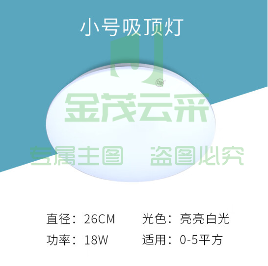 亚明  LED吸顶灯 卧室灯客厅灯 超薄高亮圆灯  18W  