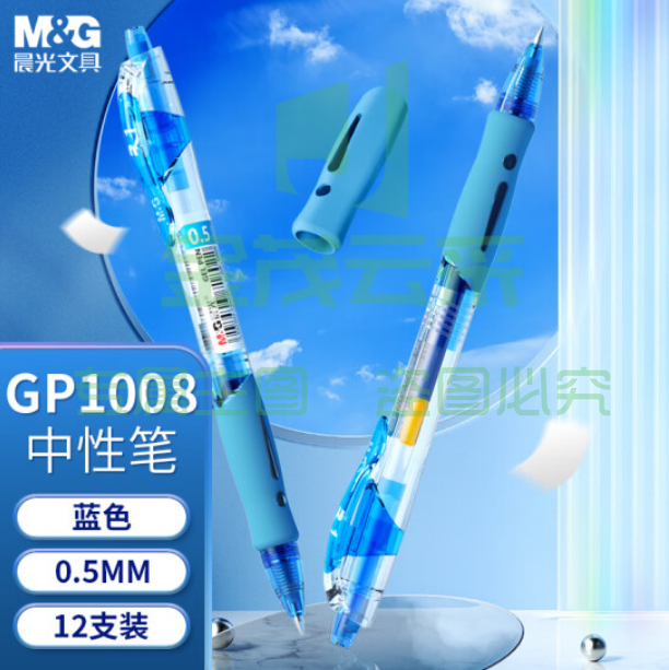 晨光GP-1008 中性笔0.5mm按动水笔蓝色