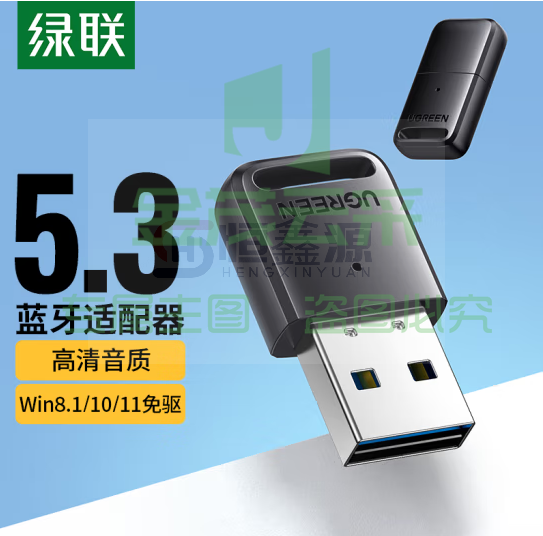 绿联 USB蓝牙适配器5.3发射器 蓝牙音频接收器