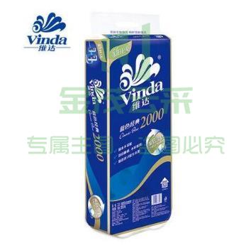 维达(Vinda) V4073 200克三层有芯卷纸(蓝色经典) 纸巾 卫生纸 无香型 单条装