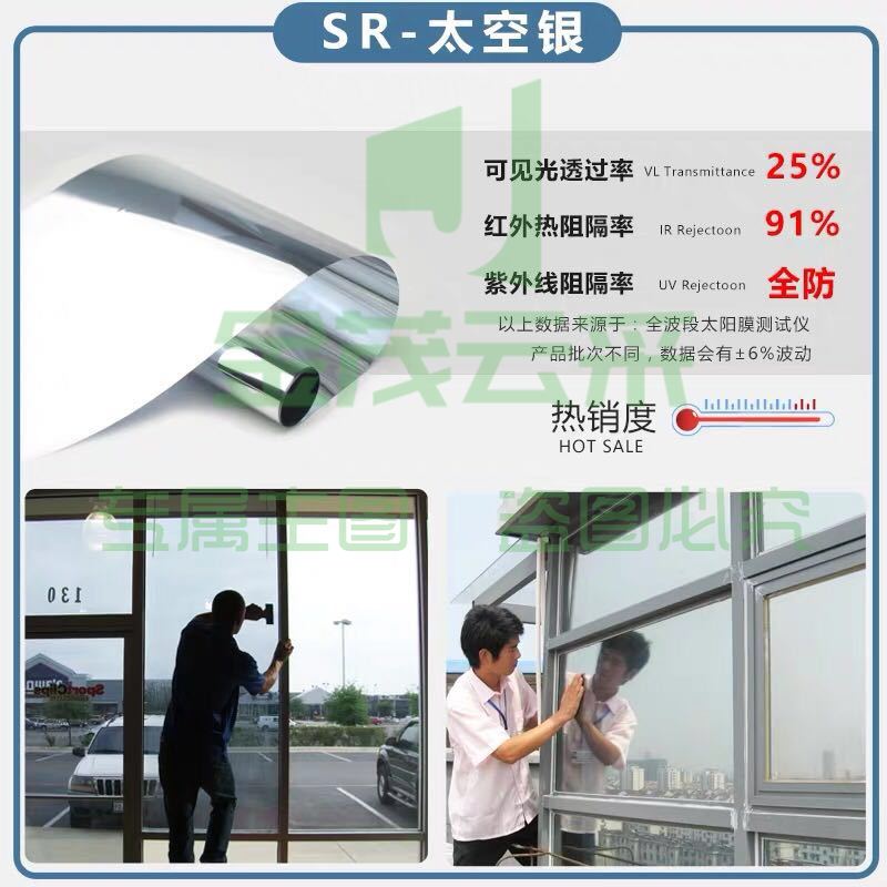 自粘窗户太阳膜单向透视玻璃贴膜防晒隔热膜家用窗遮光贴纸贴100*500cm