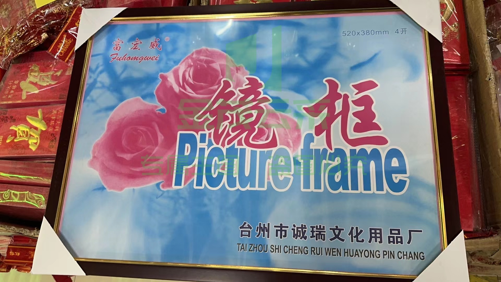 4K木纹镜框 相框 装裱画框