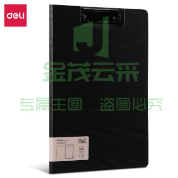 得力 5016折页文件双夹黑色GDSM