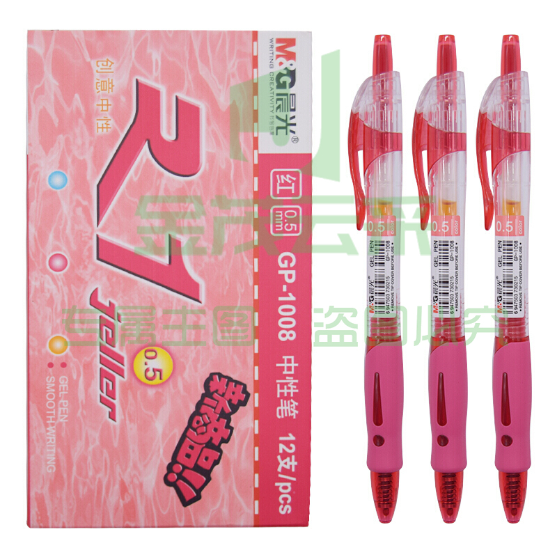 晨光按动中性笔 GP-1008 0.5mm (红色) 单支价格