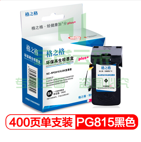 格之格 815 墨盒 用佳能 PG-815 墨盒CL816 iP2780 iP2788 MP288 259 PG815黑色大容量
