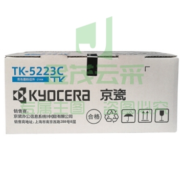 京瓷(KYOCERA)TK-5223C 青色墨粉/墨盒(低容) P5021cdn/P5021cdw墨粉盒