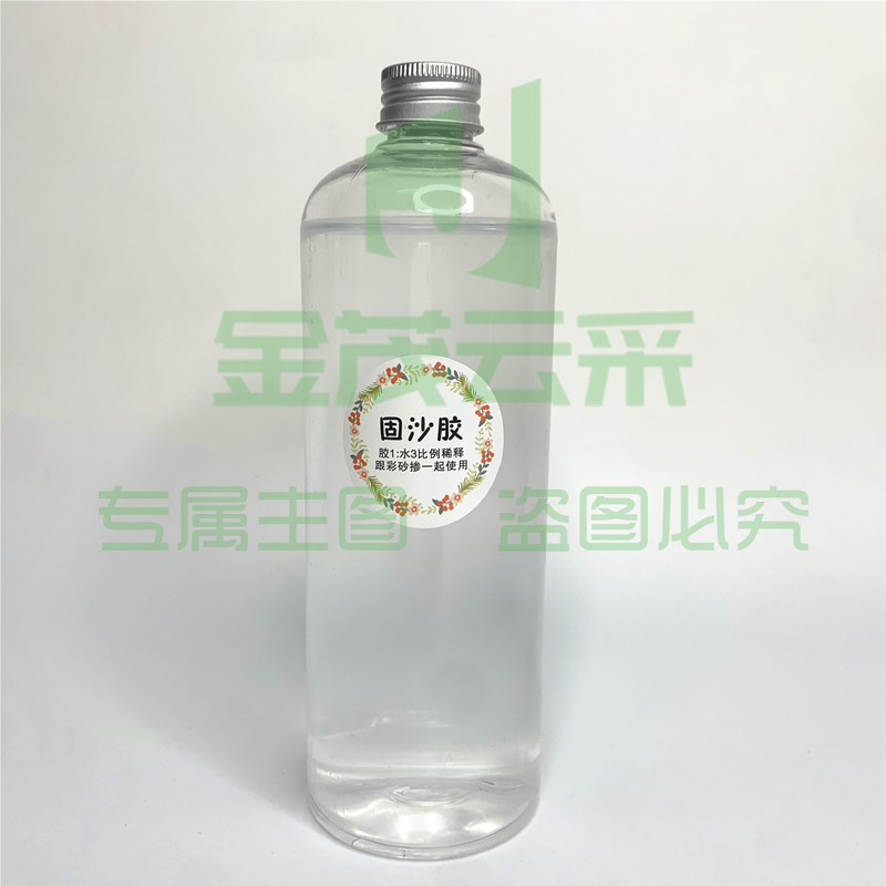 金丝彩沙画专用液体胶500ml