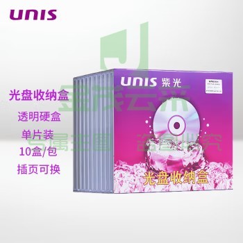 紫光(UNIS)光盘收纳盒 CD DVD 光盘盒单片装(10个装