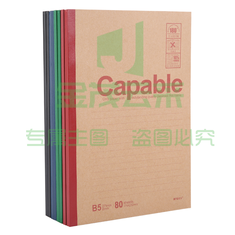 晨光(M&G)文具 B5办公记事本/个(8本装80页会议记录学生日记本无线装订本APYJT550)