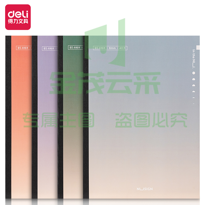 纽赛 B5无线装订本B5记事本40张 (4本装)记录本NS285