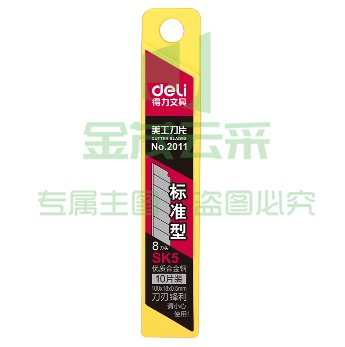 得力2011大号美工刀片(10片/盒).