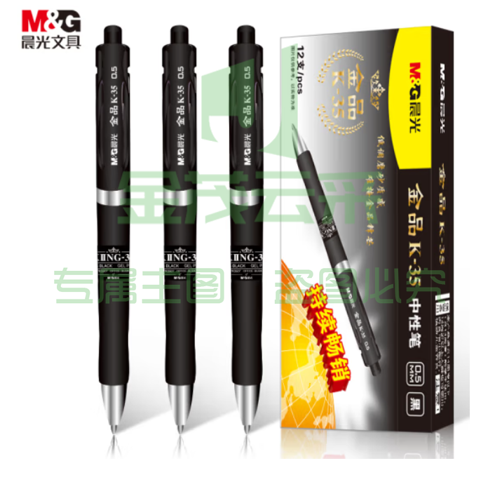 晨光 AGPK3507 按动中性笔  0.5mm (黑色) 12支/盒 (替芯：G-5)