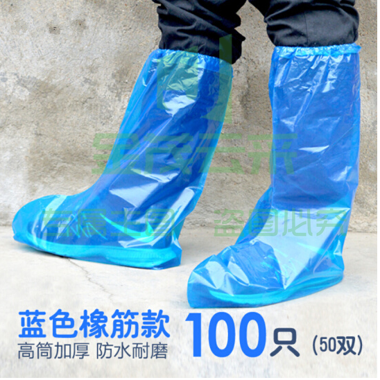 一次性鞋套防水雨天加厚长筒靴套防滑户外耐磨塑料脚套（蓝色）100只 均码