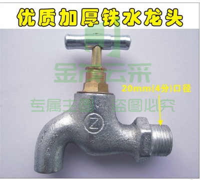 4分镀锌老式铁龙头