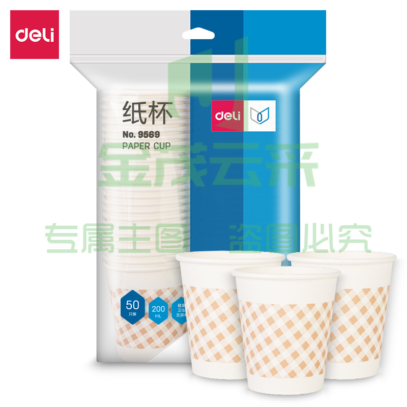 得力 9569 纸杯(白)200ml(50只/包)7盎司240g太阳纸+18gPE膜   WLSZ05311654313508