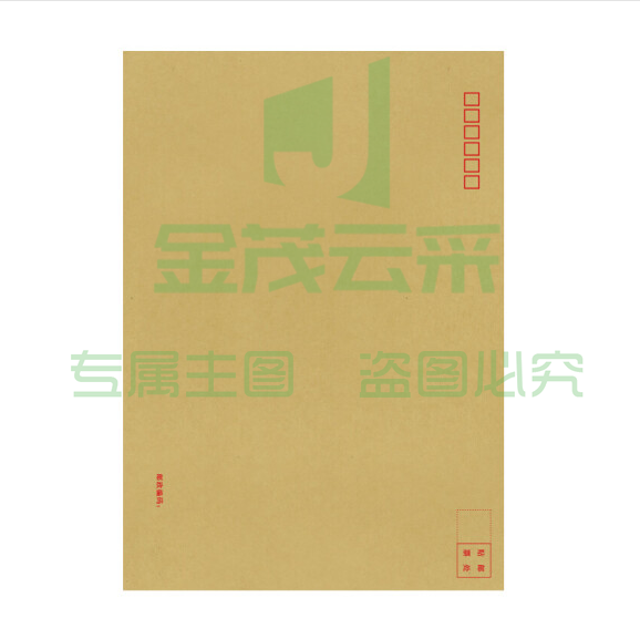 A4  牛皮纸信封   大信封袋