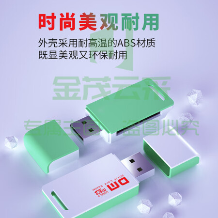 大迈(DM)USB2.0读卡器 SD/TF二合一 适用电脑车载手机单反相机监控记录仪存储内存卡 绿白色 CR019