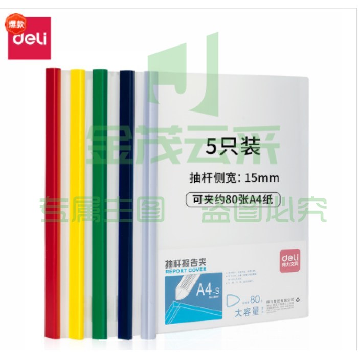得力5901抽杆夹(混)(只）