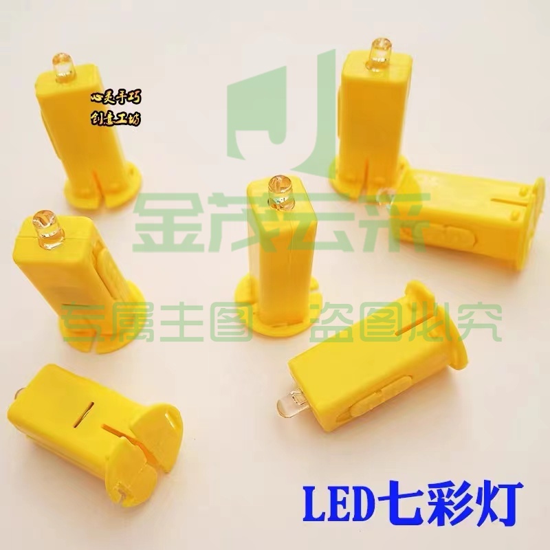 灯笼儿童diy手工材料配件发光LED七彩电子灯塑料灯笼