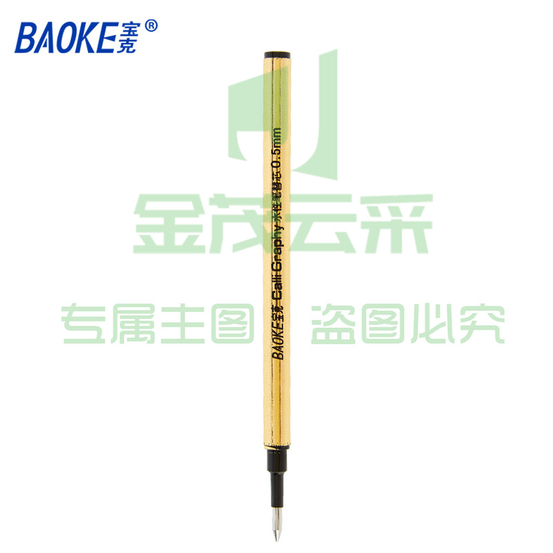 宝克 NO.500 水性笔替芯 0.5MM 24支/盒 黑色 按支销售