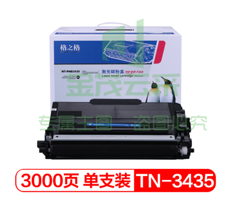 格之格TN-3435粉盒(标准版3000页)适用兄弟MFC-8535DN 8530DN 8540DN HL-5580D 5585D 5590DN 5595DN