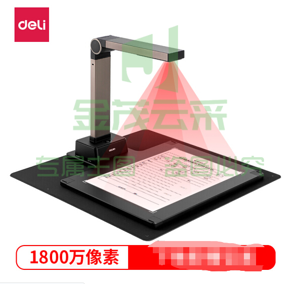 得力15158高拍仪 1800万像素自动对焦 A3幅面 商用办文档证件扫描