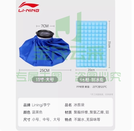冰敷袋反复使用蓝色中号+冰格