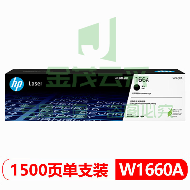 惠普(HP) W1660A 原装黑色硒鼓 适用HP Laser 1008a / MFP1188 / 新1136w 打印机  WLSZ09161050571442