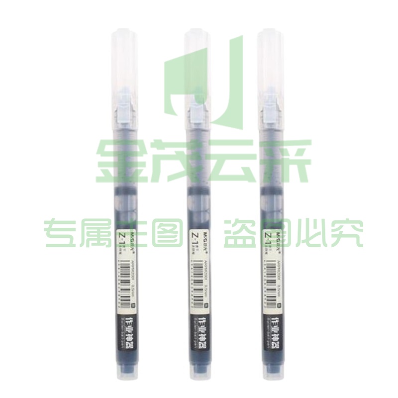晨光ARPM2001 作业神器系列中性笔 黑0.5 