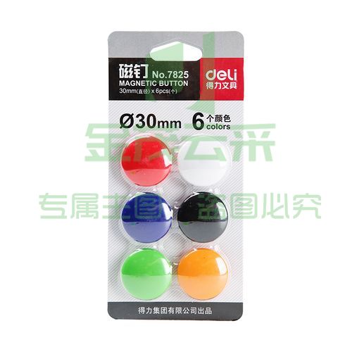 得力 7825 磁钉 直径30mm/6色 (单位：卡) 混色