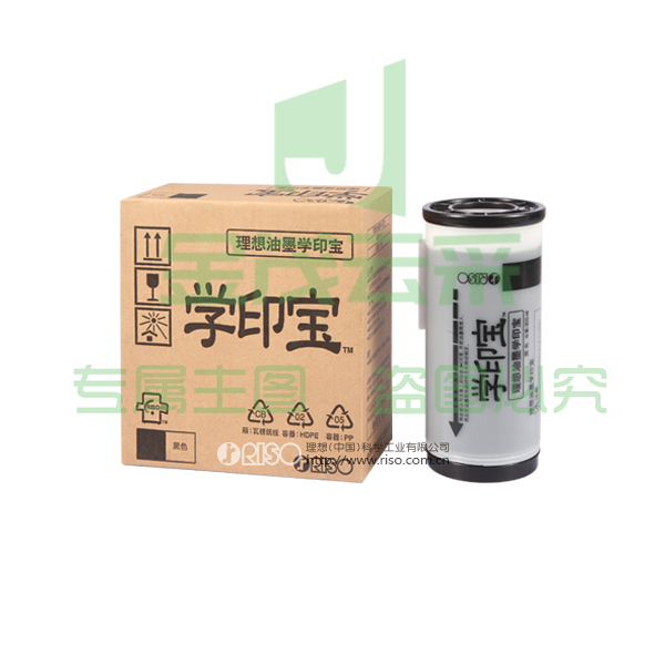 理想（RISO）学印宝黑油墨S-1370C 一盒装 每盒2支适用于学印宝系列机型 规格：800ML/筒pcyg-2022090535008