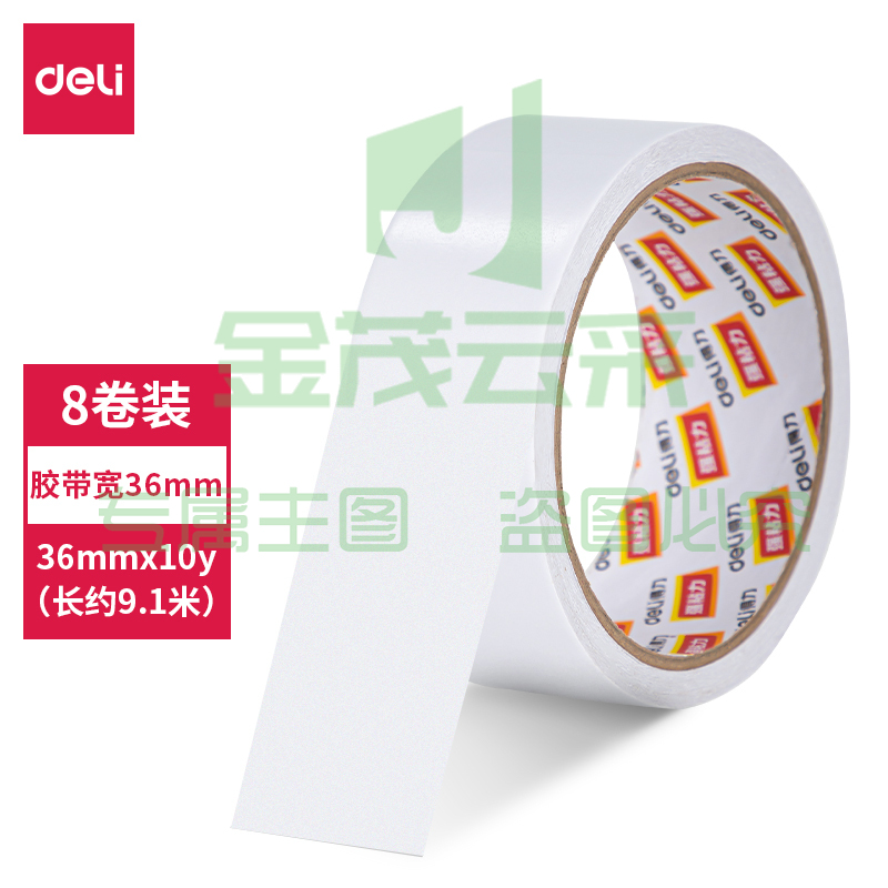 得力30415棉纸双面胶带36mm*10y*80um(白)(8卷/筒)单卷装pcyg-221228144546