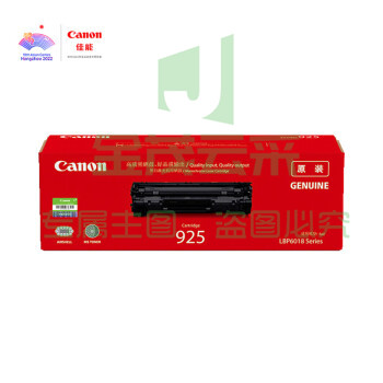 佳能Canon CRG925硒鼓 标准容量装黑色(适用MF3010/LBP6018w/6018L/6018L+)打印页数：1600