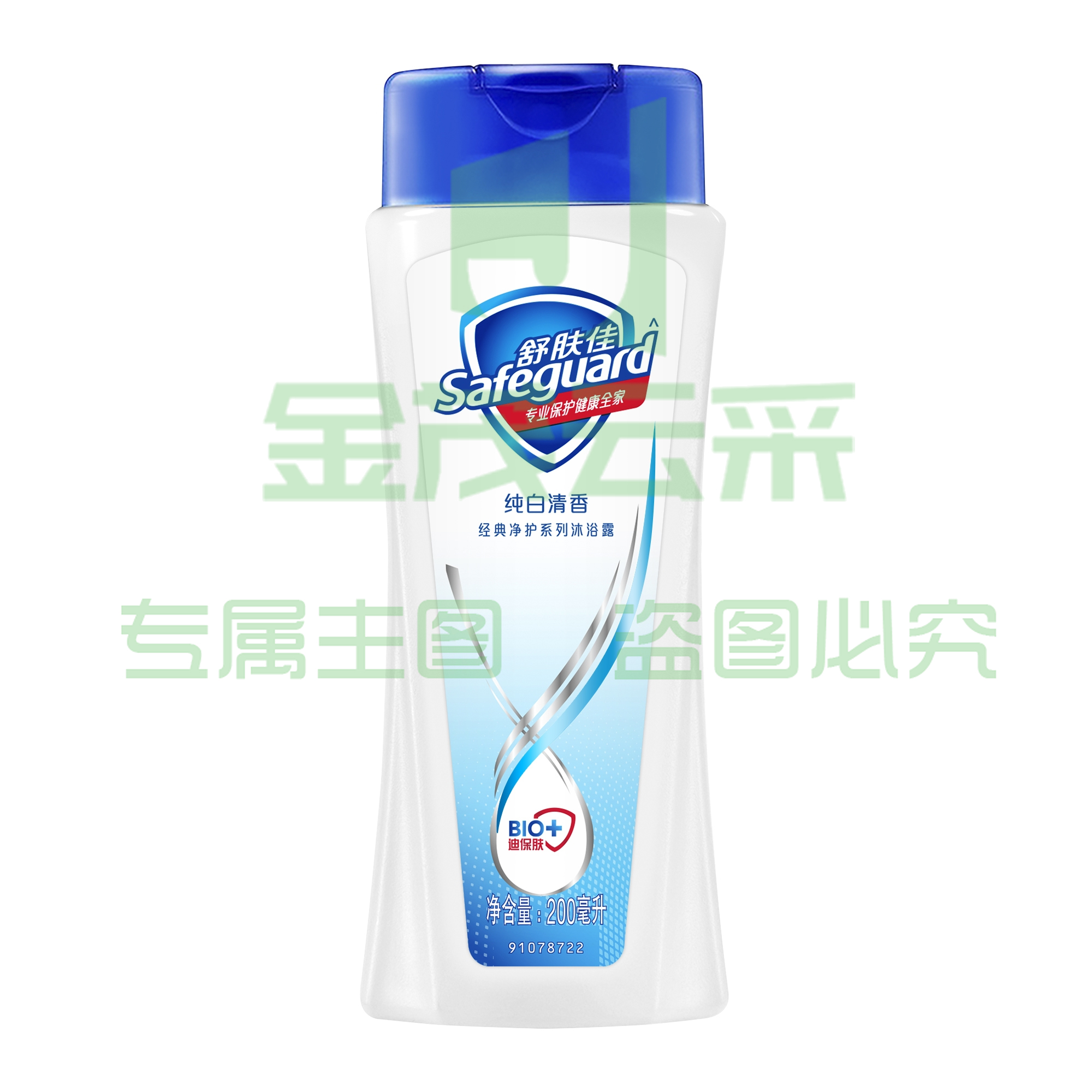 舒肤佳纯白沐浴露200ml 瓶