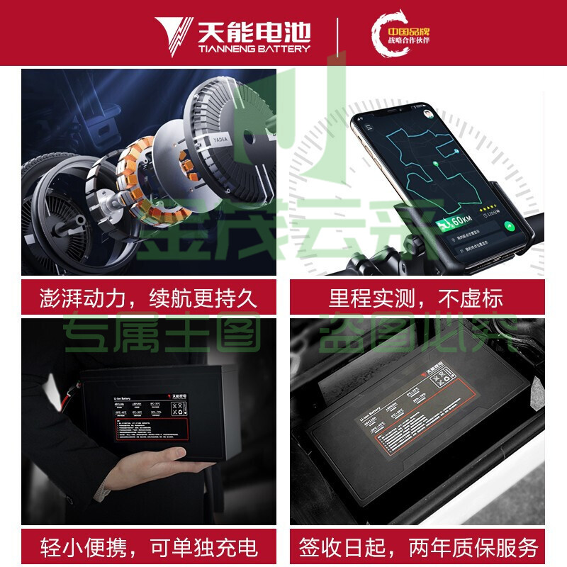 天能 电动车锂电池48V12Ah外卖代驾家用锂离子电动车电瓶48V
