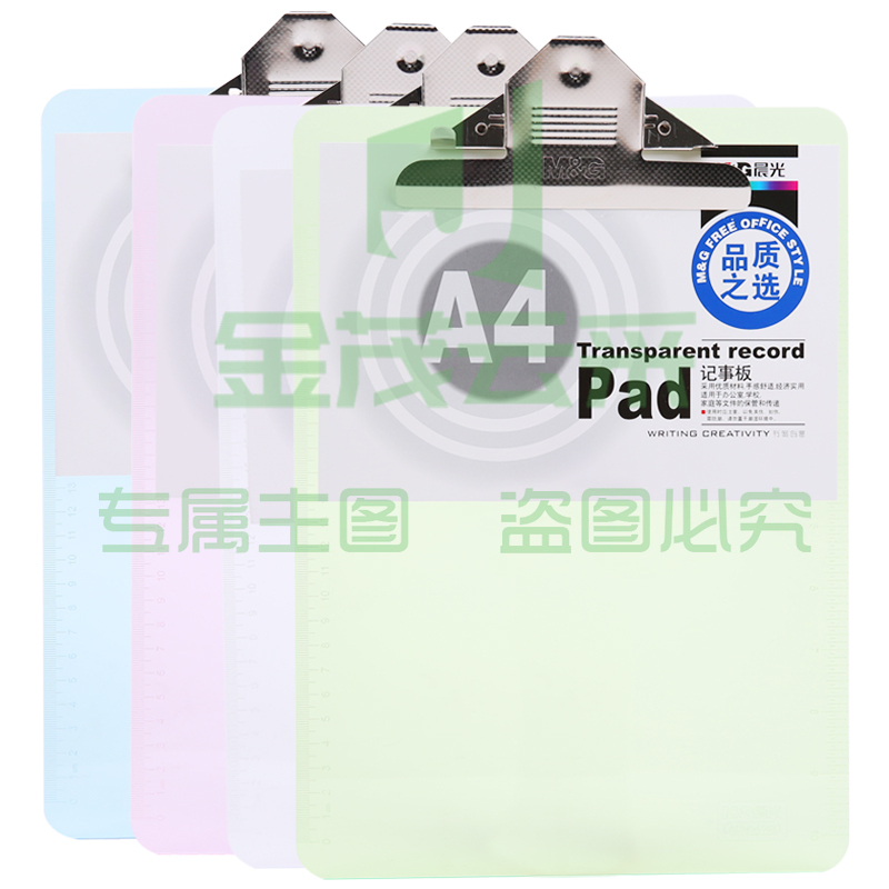 晨光（M&G）文具A4透明板夹 带刻度尺学生试卷书写板 诗朗诵签约板夹文件夹 颜色随机 2个装 ADM94563