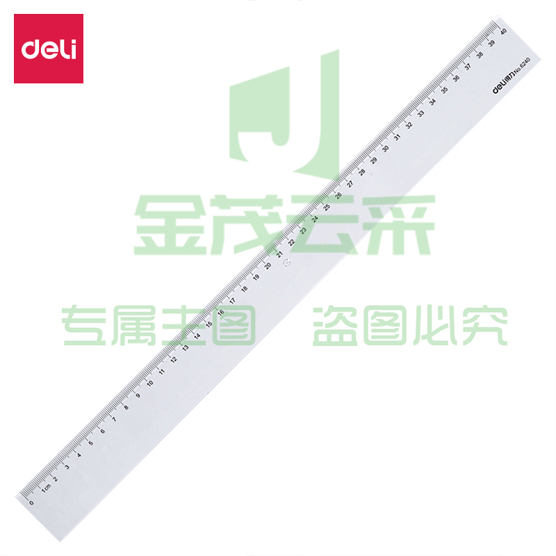 得力 6240 直尺40cm(只)