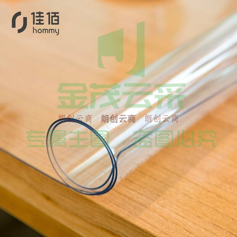 佳佰 桌布 软玻璃无味加厚PVC桌垫 防水防烫塑料台布茶几垫水晶板餐桌垫 透明餐桌布 无味(1.5mm厚)80*140cm